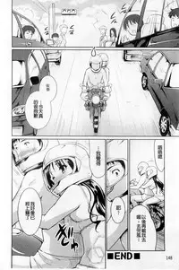 [Tohgarashi Hideyu] Sweet・Pepper [Chinese]