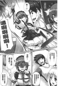 [Nekoi Hikaru] Innocent Love Memorial | 純愛的淫亂回憶 [Chinese]