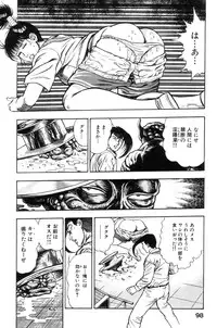 [Maeda Toshio] Shin Urotsukidoji Vol.1