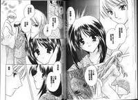 [Kouno Yukiyo] Chima Miko Ijiri [Chinese]