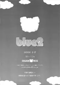 (C74) [Soldier Frog (Hinoue Itaru)] Blue 2 (Little Busters!)