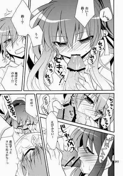 (C76) [keepON (Hano Haruka)] Futari Bocchi (Little Busters!)