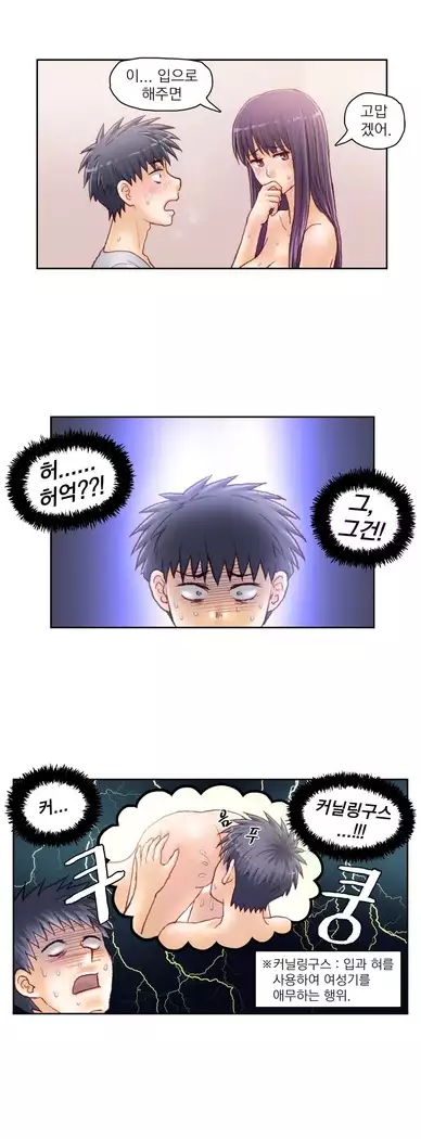 Wrath of the Tutoring Ch.1-45