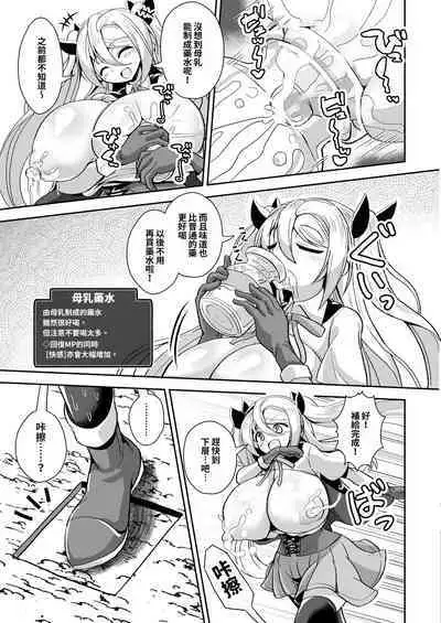 Dekapai Boukensha Sophie VS Ero Trap Dungeon | 巨乳冒險者索菲亞VS色情陷阱地下城