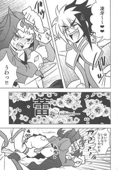 Ore no Kawaii Kosame-chan