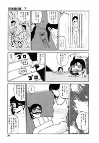 [SABE] Sho Taiken Hakusho (Last Volume)