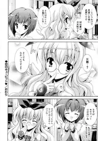 [Yuiga Naoha] Sweet cube [2007-08-01]