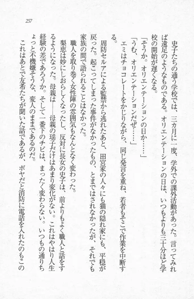 メイド喫茶 猫の隠れ家