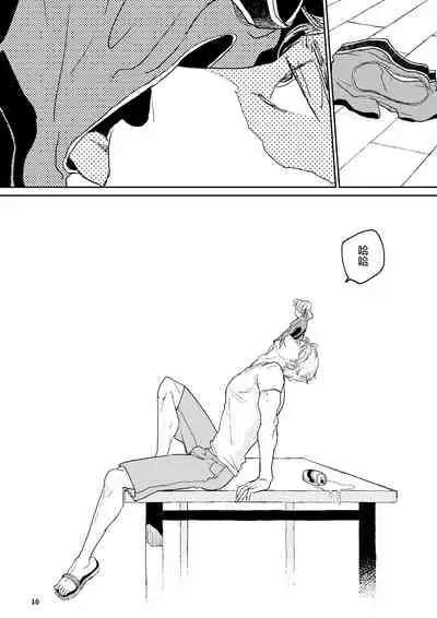 The wish we share 01-03 Chinese [拾荒者汉化组]