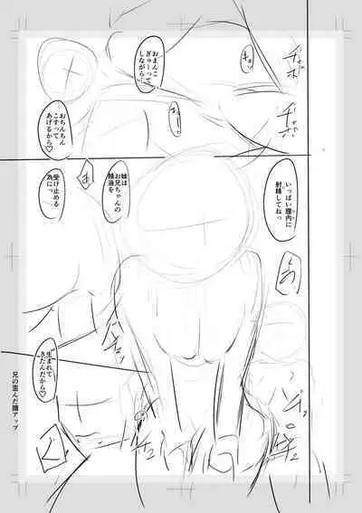 Imouto Saimin Appli - SISTER HYPNOSIS app