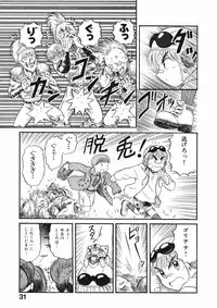 [Nishikawa Rosuke] Love Kome Dendou Fighter