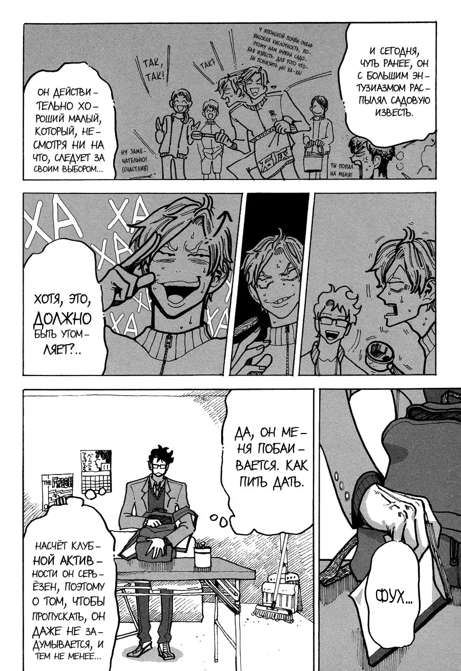 Ringo, Ki kara Ochiru