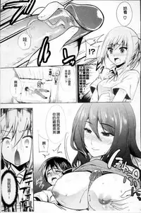 [Ohkami Ryosuke] Hazukashii Chibusa [Chinese]