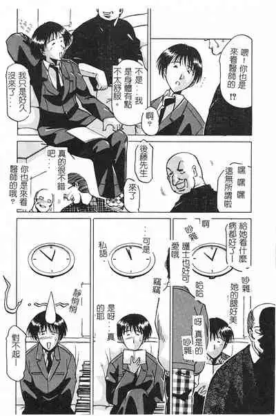 [Roy Tong-Koh] ~Groom~ [Chinese]