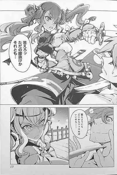 Eiyuu Senki - The World Conquest | Chapter 1