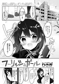 COMIC X-EROS #73 [Digital]