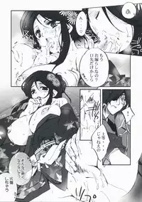 [Przm Star (Kamishiro Midorimaru, QuanXing)] Desperate na Okugata tachi (Sengoku Basara)