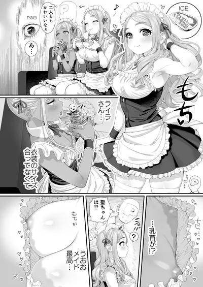 DereMas ♥ Moe Moe ♥ Maids Joint Contribution