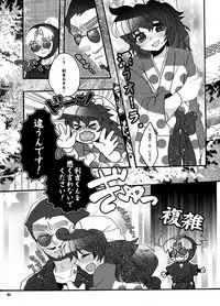 [Bicocattu (Azuteru.)] おさわりはんこさん (Nintama Rantarou) [Digital]