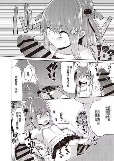 [Fetishism Pocket (Various)] Mesugaki Wakarase Goudou [Chinese] [新桥月白日语社] [Digital]