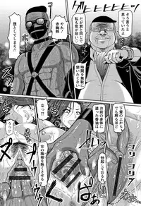 [ICE] Mesujiru Shibori Nama!