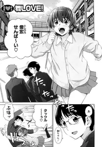 [Yarii Shimeta] I Love! [Decensored]