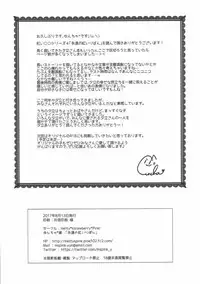 (C92) [melty*strawberry*Pink! (Yuncha*)] Eien no Akai Ribbon (Kantai Collection -KanColle-)