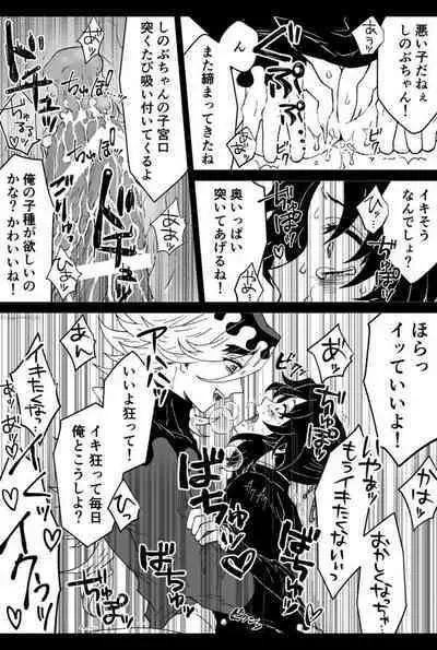 [はみこ] 強がるしのぶちゃんをイかせまくって精液漬けにして堕とす漫画 (Kimetsu no Yaiba)
