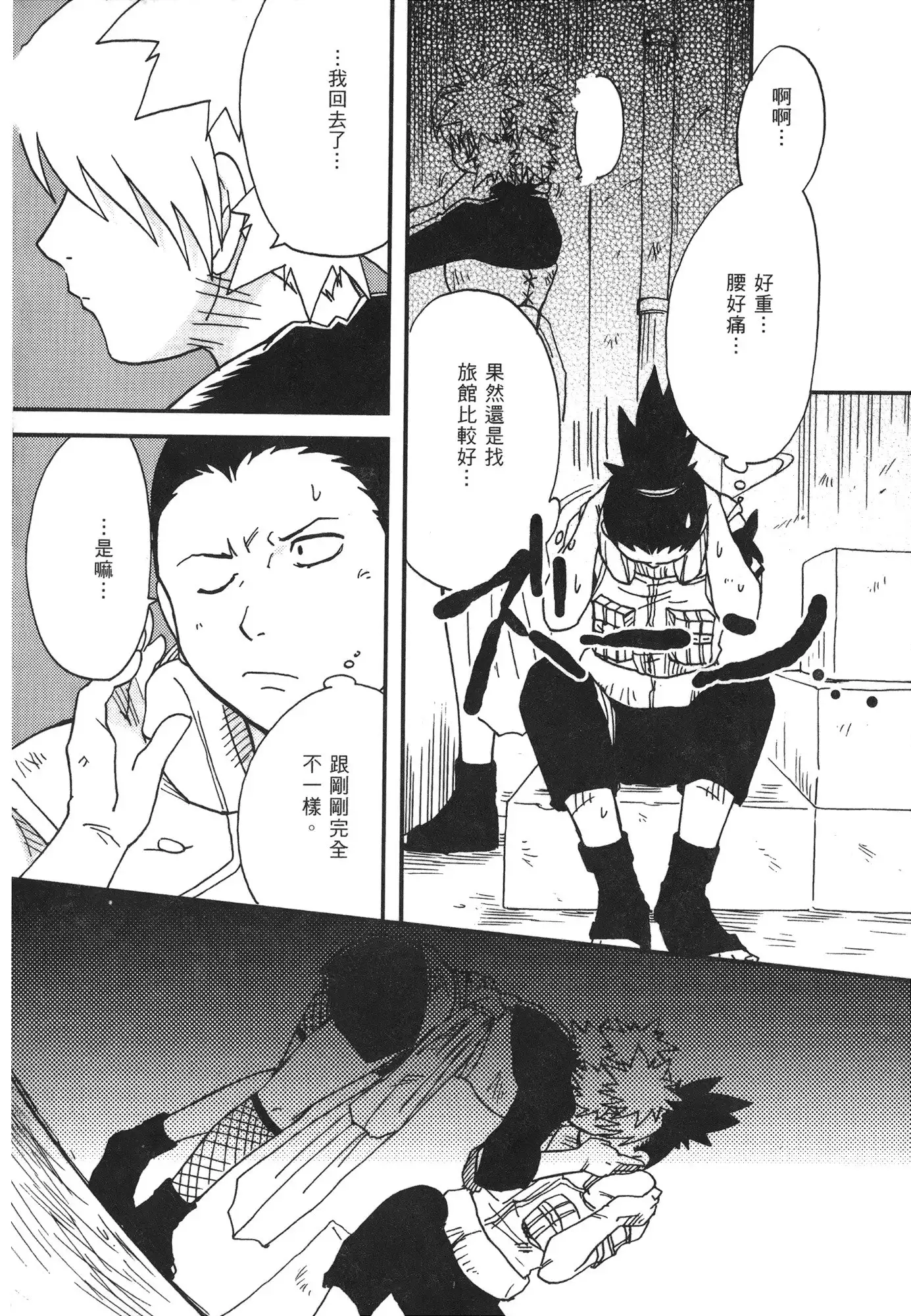 naruto ninja biography vol.07