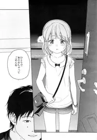 (COMITIA112) [Uso (Nakamura Kuzuyu)] Naraigoto