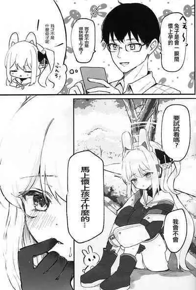 Hatsujou Usagi to Kyouseishori