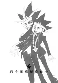 (C90) [Quartzshow (hari)] RE:WW5 Yami-Hyou Sairoku-Shuu (Yu-Gi-Oh!)