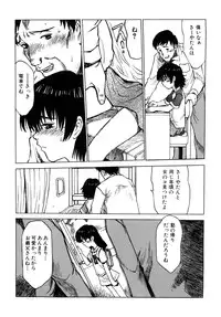 [Minasuki Popuri] Ii Ko ni Shiteru? -Shinsouban-