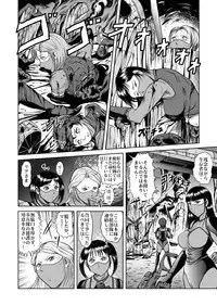 [Kisirian (Goro Mask)] The Dance of Death