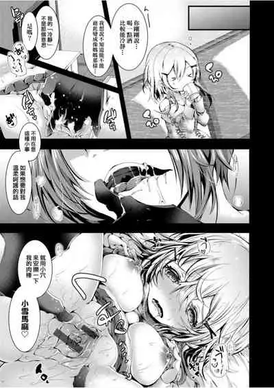 [Doku Denpa] Yodare-Ecchi | 愛如液流不止 [Chinese] [Digital]