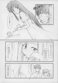 (CR34) [JIBAKU-SYSTEM (Suzuki Amaharu)] BELIEVE3.0a (Ghost Sweeper Mikami)