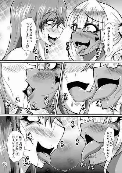 Futanari Mama ga Futanari JK to Kimesex Suru Hon