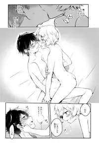 (C91) [Kuusou Kyuuka (Mikoto Kei)] Sugar Candy Night (World Trigger)