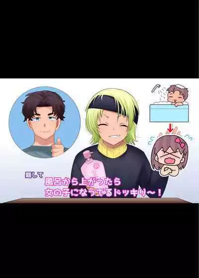 TS "Nyotaika Irekawari" + α Sakuhinshuu | TS "Feminization Body-Swap" + Extra Work Collection