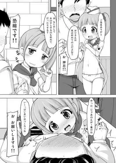 Kashikoma Service Time