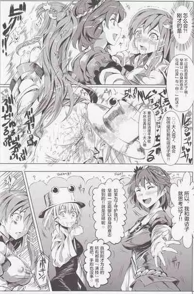 Saimin Nante Kakaranai!!! Yayoi