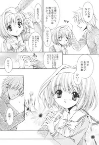 [NEKOMIYA (Nekomi Haruto)] FLOWER BASE (Sister Princess)