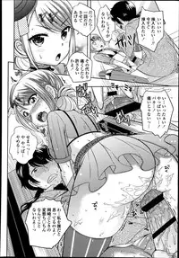 [Uesugi Kyoushirou] Idol wa Seichouki Ch. 1-2