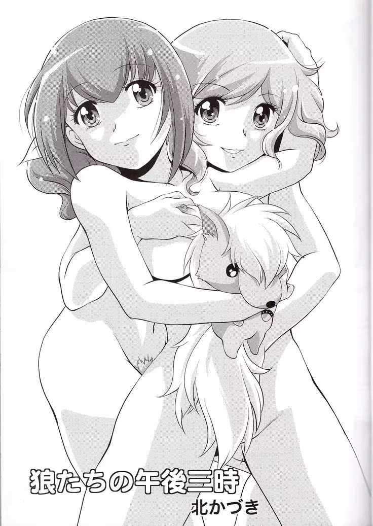 Virgin na Wolf nante Kowaku nai