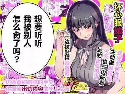 older girlfriend who reports cheating while flirting love