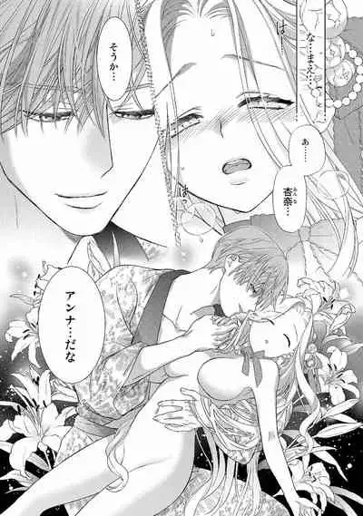 Tsunderu Moto Akuyaku Reijo v01s