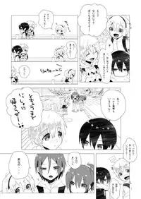 [MemeXILE (Memeo)] Kodomo Challenge (Free!) [Digital]