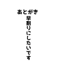 MariTsuba Fan Kanshasai