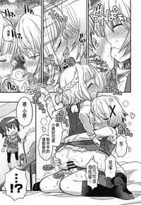 (C86) [GADGET (A-10)] Futanari Sketch (Hidamari Sketch) [Chinese] [沒有漢化]