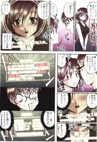 [Sakaki Naomoto] Toushi! Ero Scouter